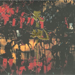 舞厅里挺进人妻的身体
